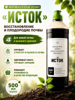 Микробиологический препарат Исток для структурирования и повышения плодородия почвы 500 мл Благодатное земледелие